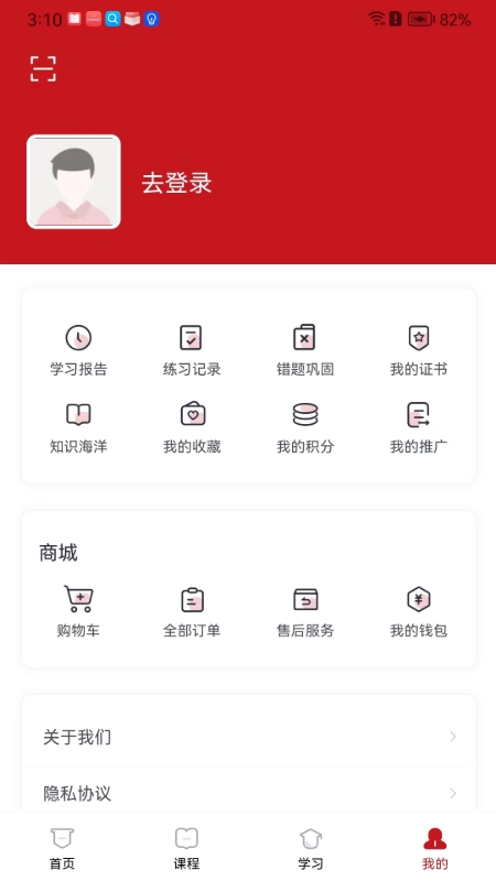 云南人才培训app下载