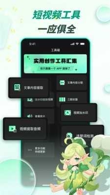 漫影快剪手机版