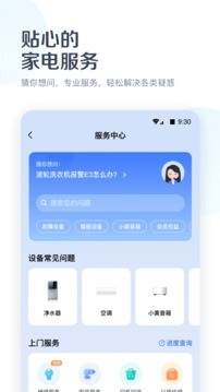 美居app手机版
