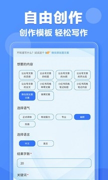 ai人工智能写作免费下载