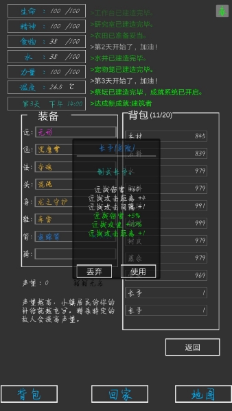 失落之地最新版下载