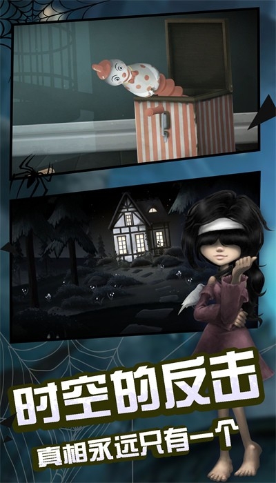 阴暗深渊推理逃生联机版