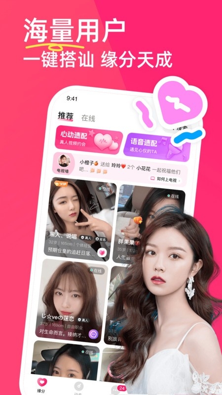 暖她交友app最新版