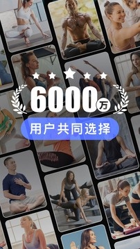 每日瑜伽app下载