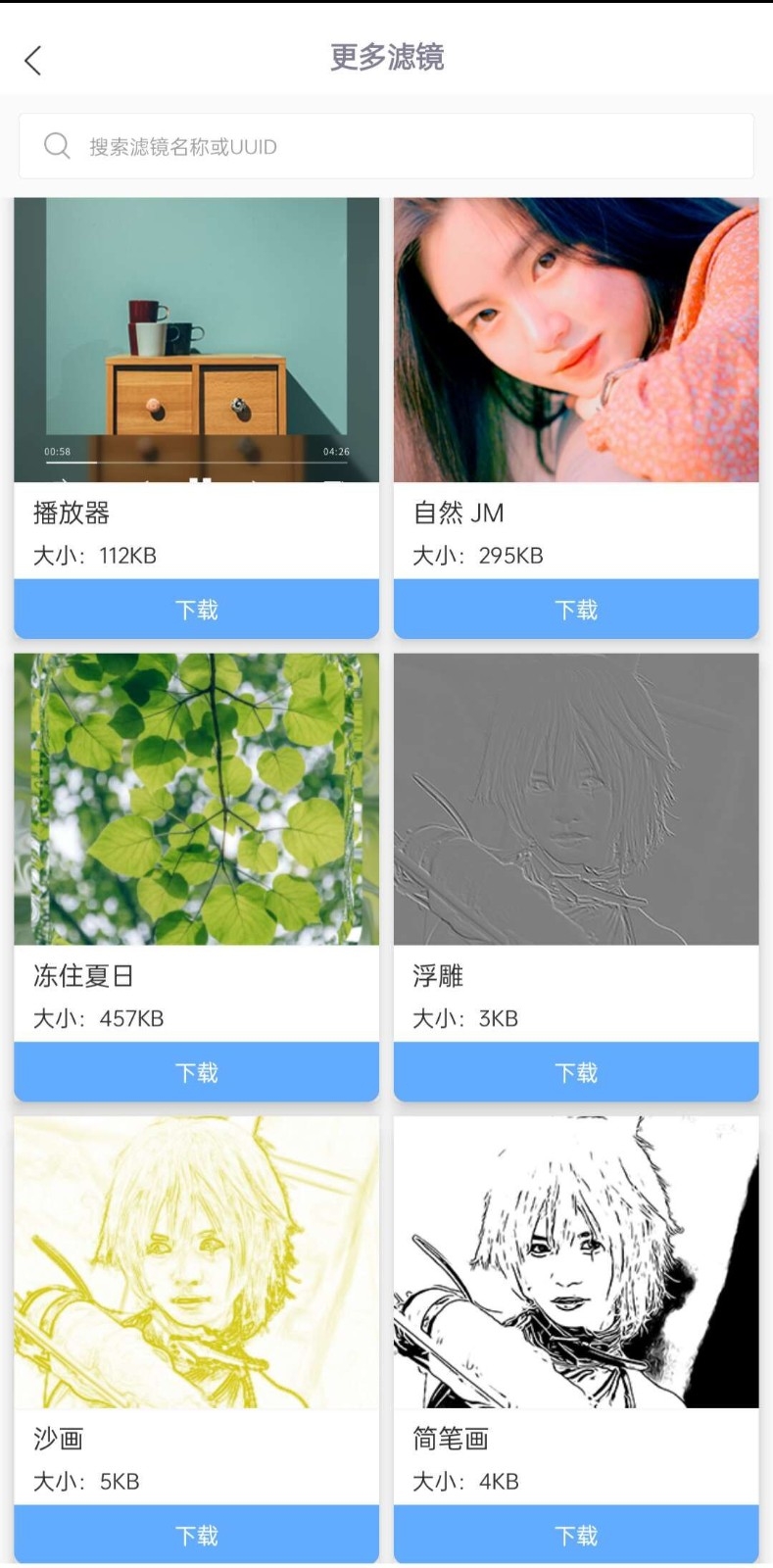 倾城美颜软件最新版
