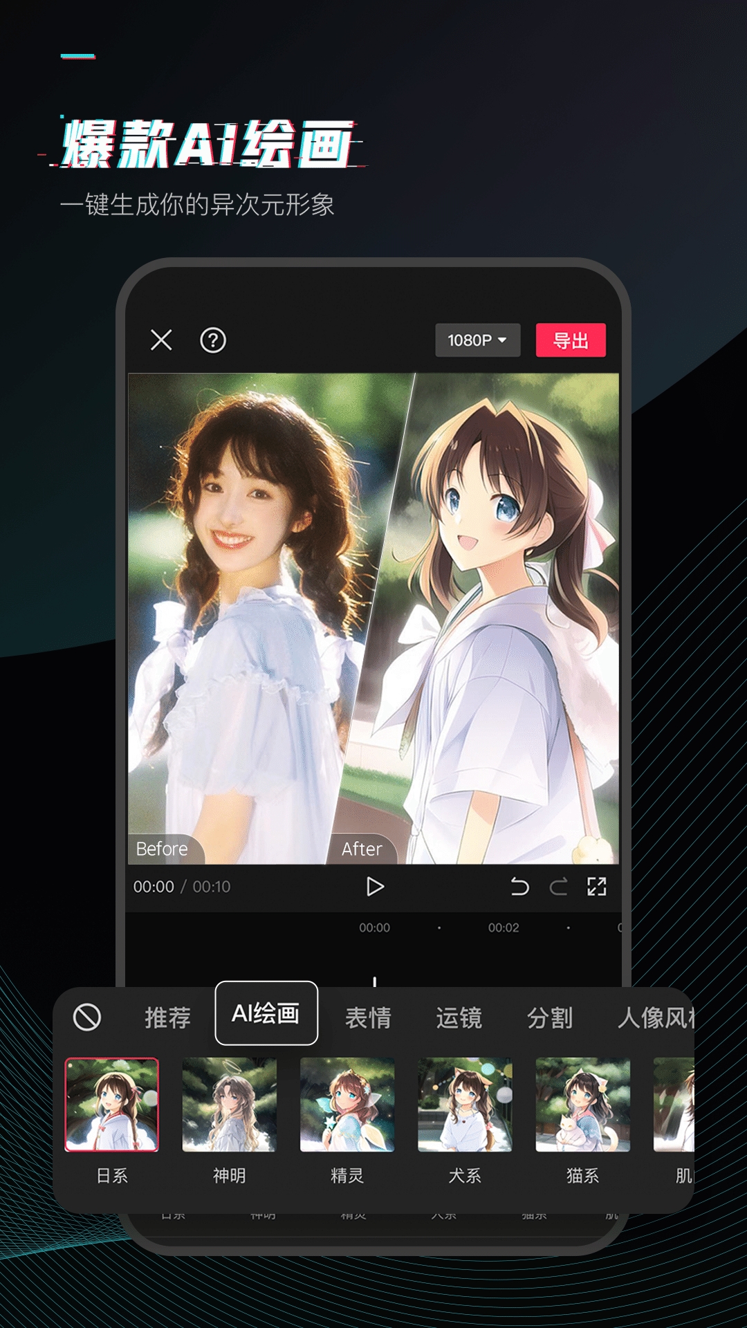 剪映2024最新版