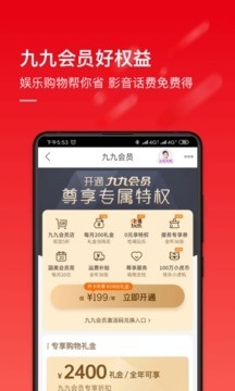 真快乐国美茅台预约