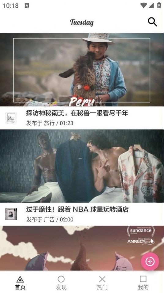 爱在国际庄最新app下载