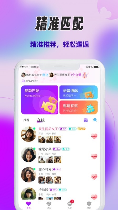 心火app下载