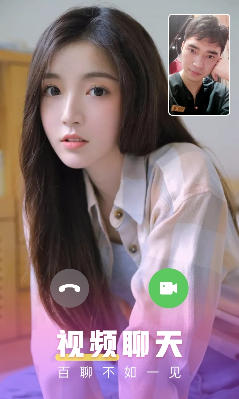蜜柚交友下载