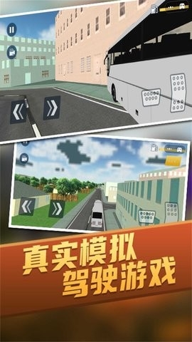停车驾驶高手最新手机版