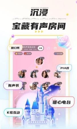 不鸽语音app最新版