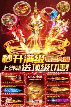 烈火封神手机免费版