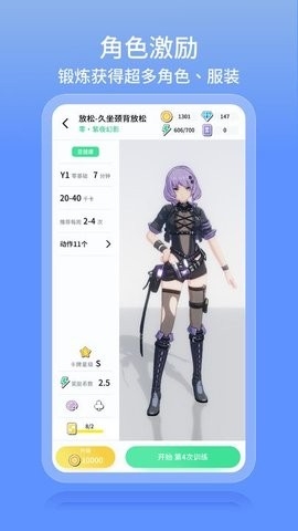 元气健身app官方版