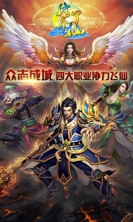 修了個仙免费版