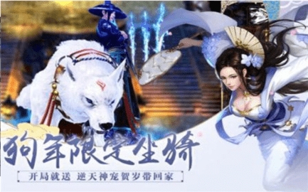 御龙弑天之君临手游官方版
