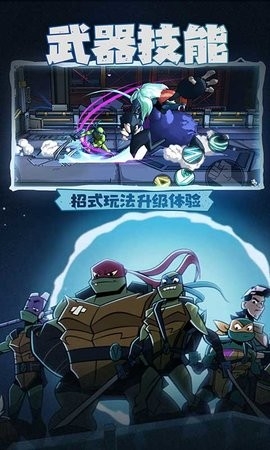 忍者龟归来官方版