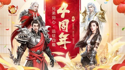 远征手游安卓版