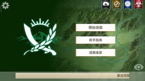 叛乱公司简体中文高级版