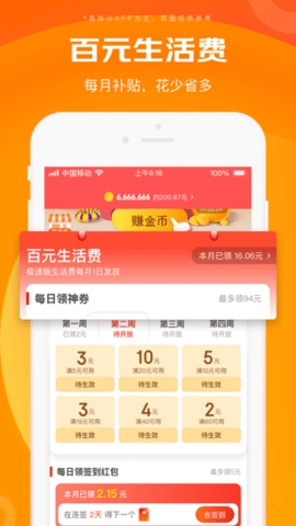 京喜特价app官方正版