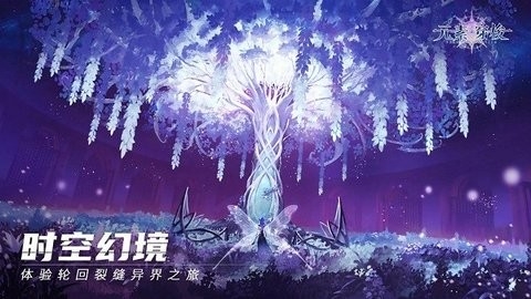 元素穿梭免费版