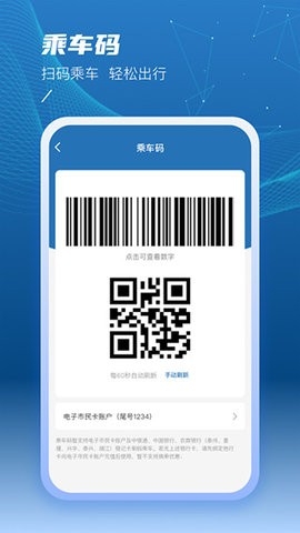泰州一卡通app最新手机版