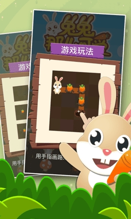兔兔那么可爱官方最新版
