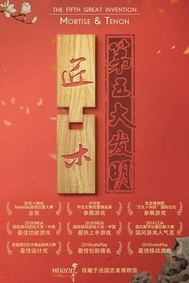 匠木游戏最新安卓版