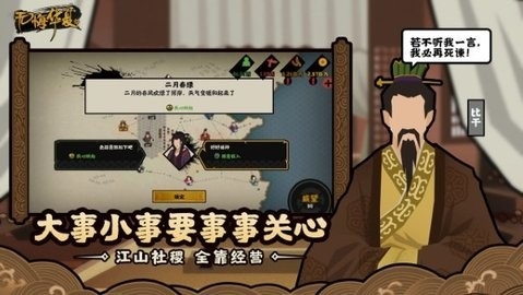 无悔华夏手游官方版