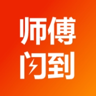 师傅闪到app安卓最新版