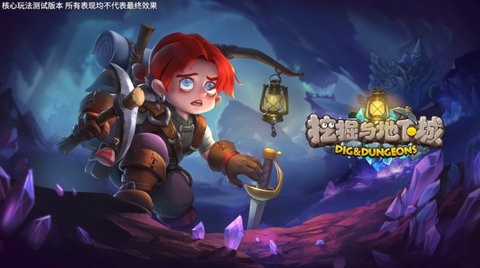 挖掘与地下城最新修改版
