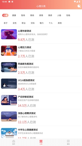 智云心理app手机官方版