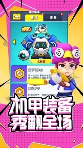 超能突击队官方修改版