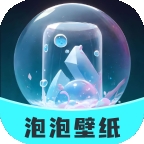 泡泡壁纸app最新免费版