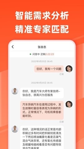汽车大师app官方手机版