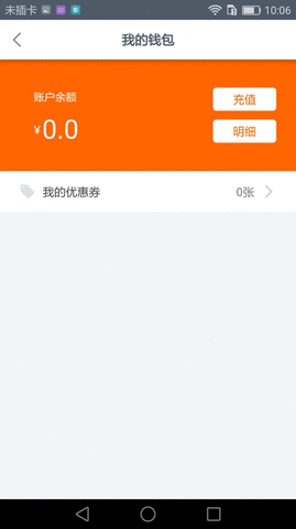 快捷出行app官方版