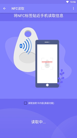 手机门禁卡NFCapp简易版