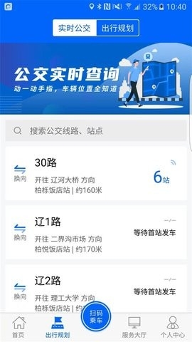 盘锦出行APP
