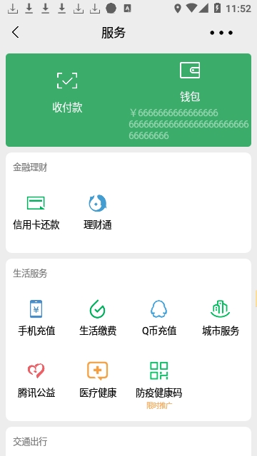 钱包模拟器app最新版下载
