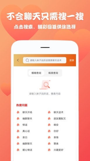 聊天回复神器免费版app无限次数下载