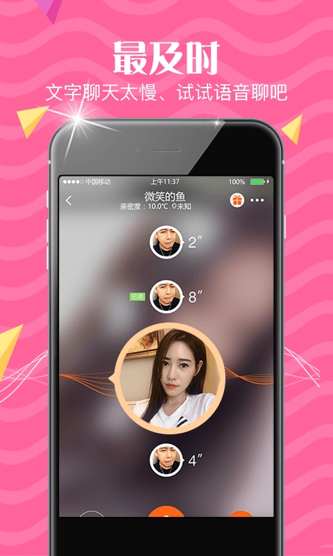 聊吧app官方下载最新版
