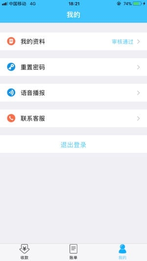 福卡e支付app下载