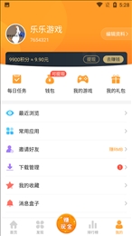 乐乐游戏app免费安装
