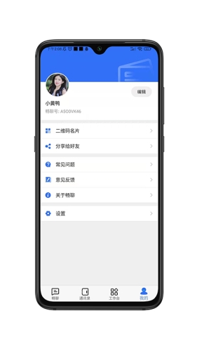 畅聊aw下载安装