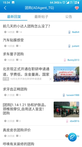 newsmth水木社区手机版下载