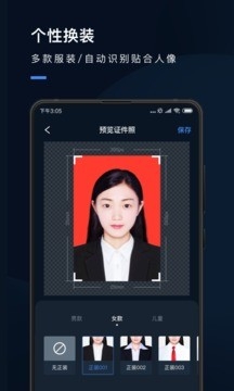 证件照研究院app官方版免费版