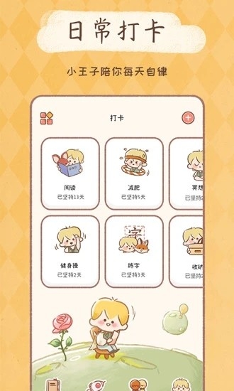 YoYo日常APP官方版