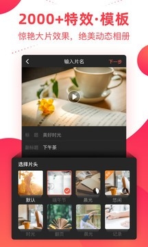 彩视视频制作免费版下载