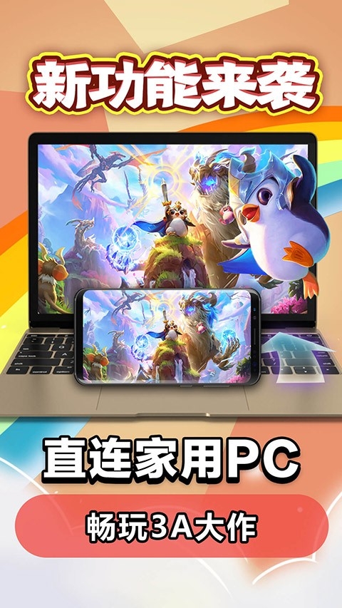 达龙云电脑app手机版下载