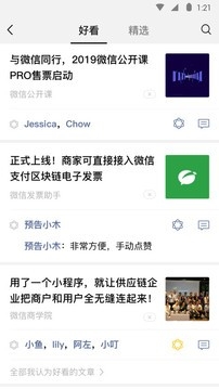微信8.0.51.64位版本2024下载